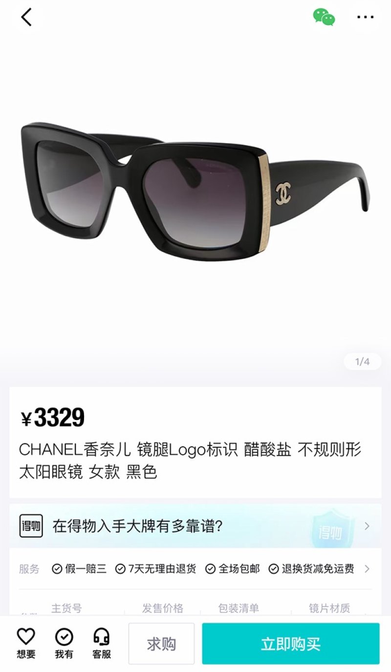 Chanel Black Square Oversized Sunglasses with Gold Trim