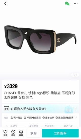 Chanel Black Square Oversized Sunglasses with Gold Trim