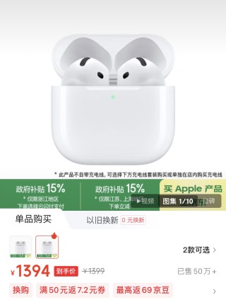 Apple AirPods 4 White Wireless Earbuds