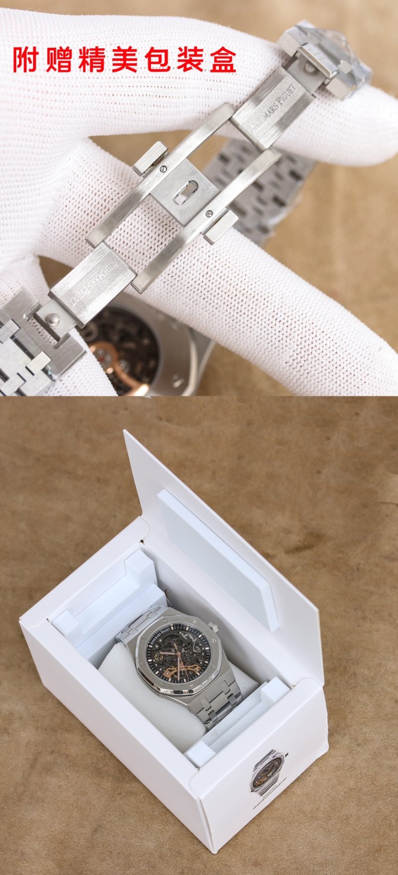 Audemars Piguet Royal Oak Offshore Skeleton Steel Watch view