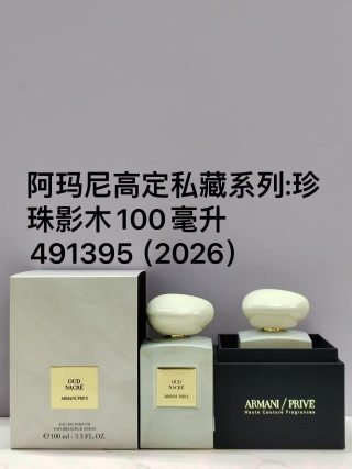 Armani Privé Oud Nacré 100ml Eau de Parfum