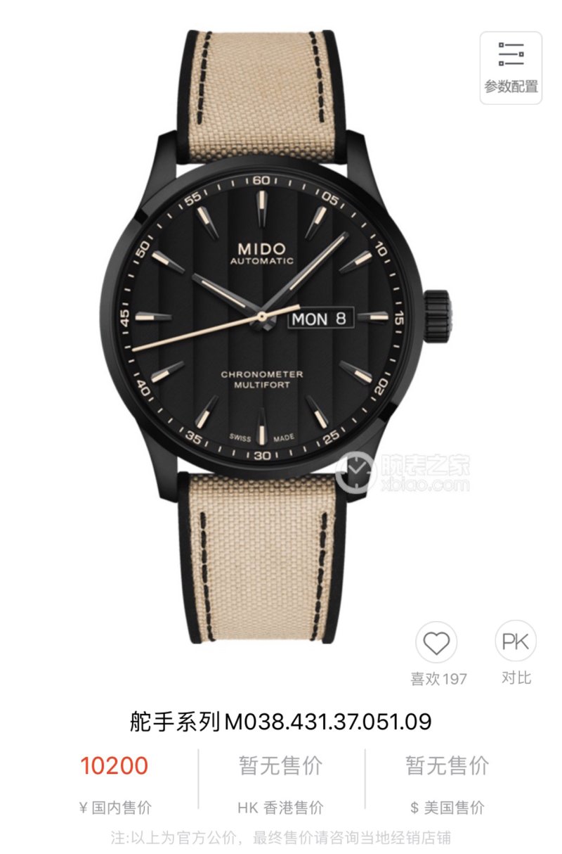 Mido Commander Black Dial Automatic Men's Watch 40mm