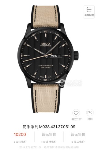 Mido Commander Black Dial Automatic Men's Watch 40mm