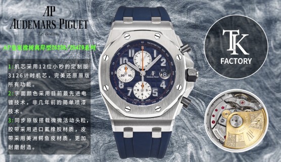 Audemars Piguet Royal Oak Offshore Chronograph Navy Blue