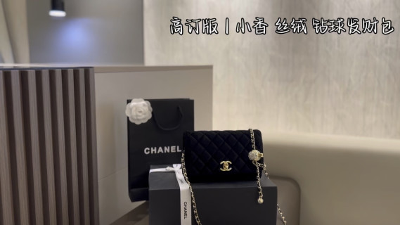Chanel Quilted Black Velvet Chain Shoulder Bag