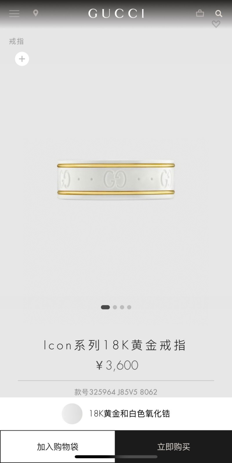 Gucci Icon Ceramic Band Ring with Gold Trim - White