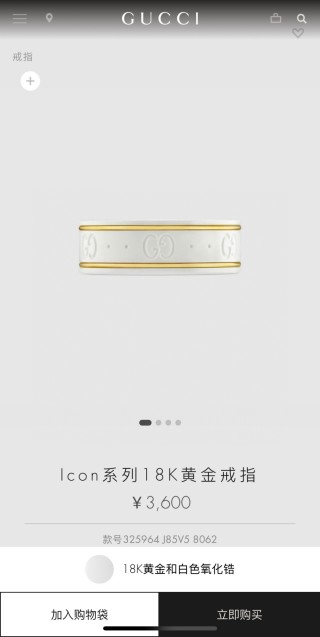 Gucci Icon Ceramic Band Ring with Gold Trim - White