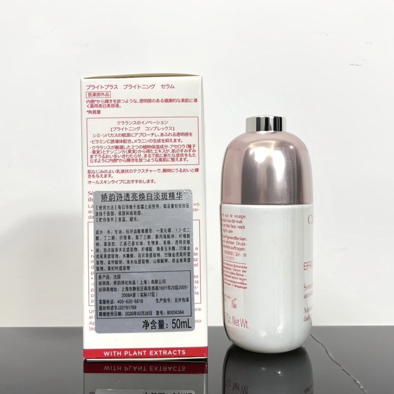 Clarins Bright Plus Advanced Brightening Dark Spot-Targeting Serum 50ml view