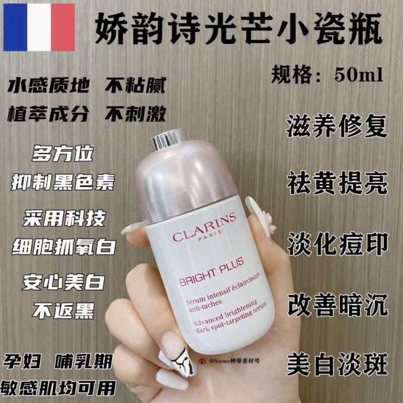Clarins Bright Plus Advanced Brightening Dark Spot-Targeting Serum 50ml view