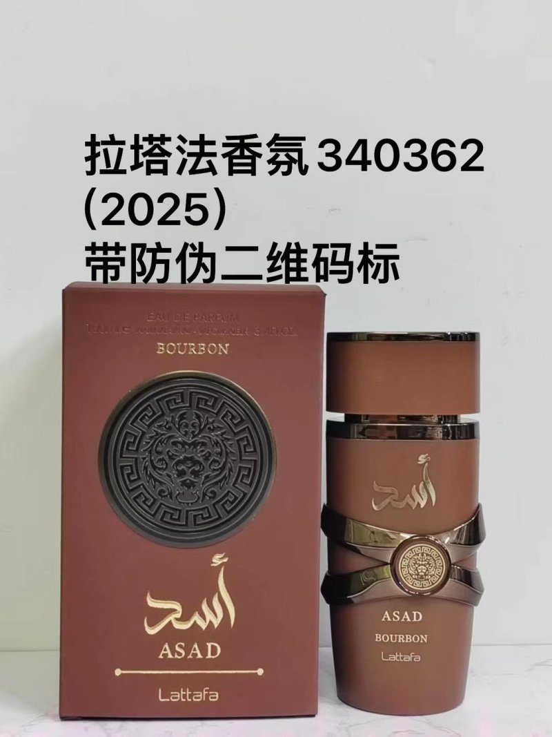 Lattafa Asad Bourbon Eau de Parfum 100ml Brown