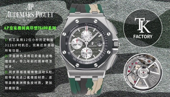Audemars Piguet Royal Oak Offshore 26400 Chronograph Green
