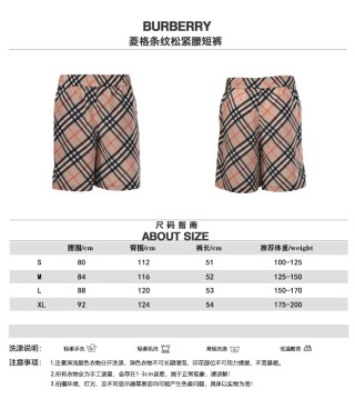 Burberry Check Stripe Elasticated Waist Shorts Beige view 10