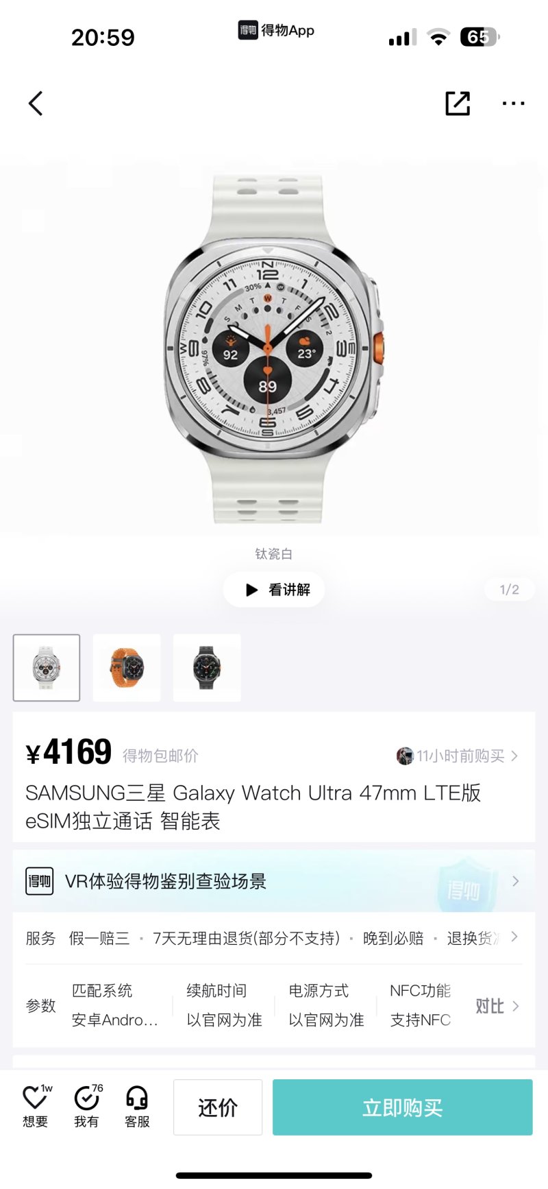 Samsung Galaxy Watch Ultra 47mm White Titanium Replica