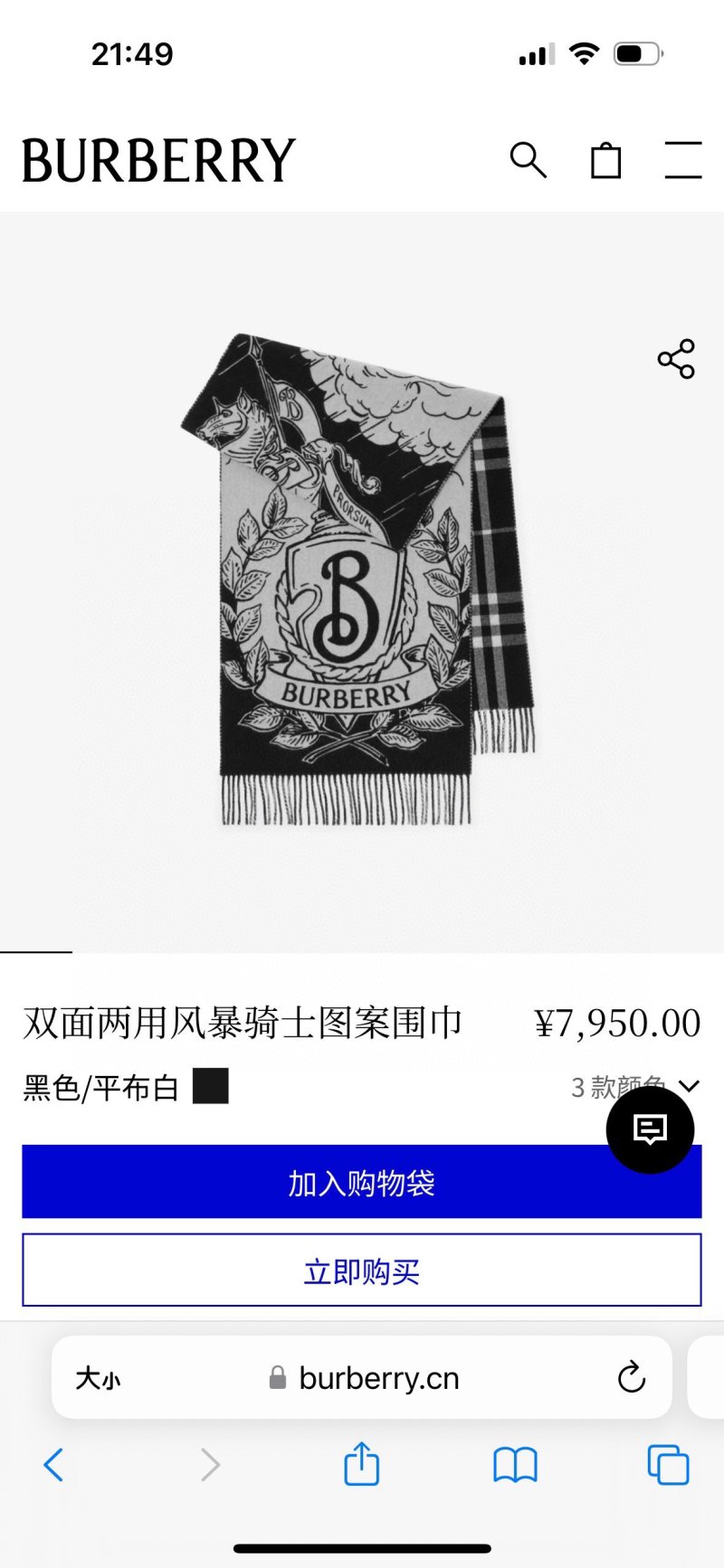 Burberry Reversible Storm Knight Cashmere Scarf Navy view