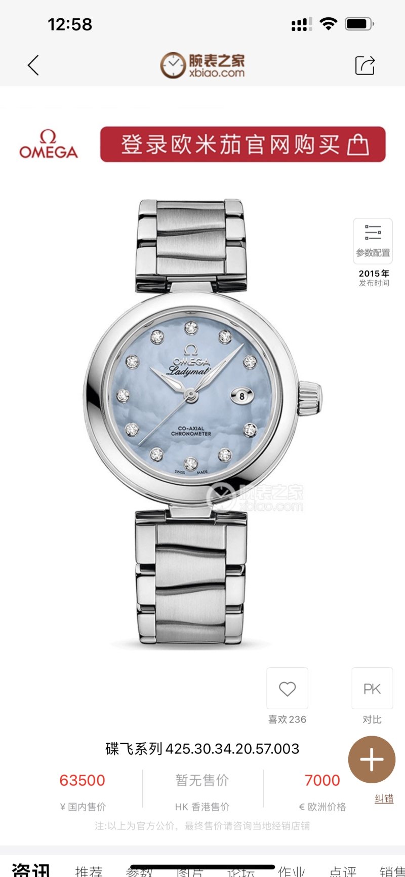 Omega Ladymatic 34mm Mother-of-Pearl Diamond Blue Watch Rep