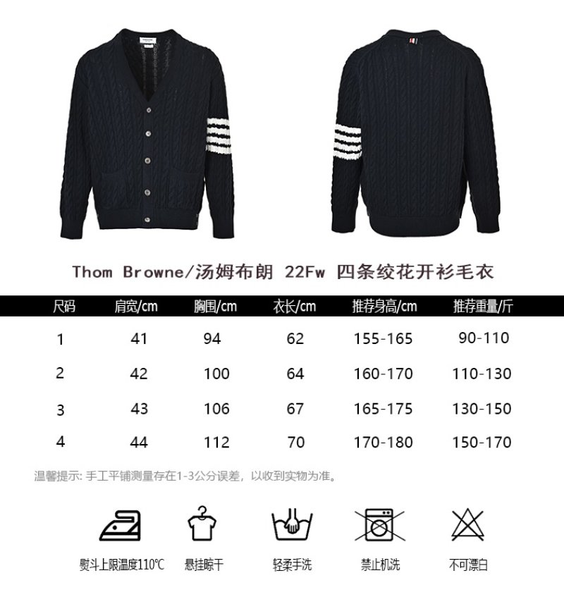Thom Browne 22FW Relaxed Fit Cable Knit Cardigan Navy view