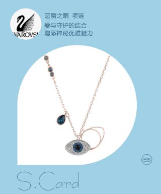Swarovski Evil Eye Demon Blue Crystal Pendant Necklace