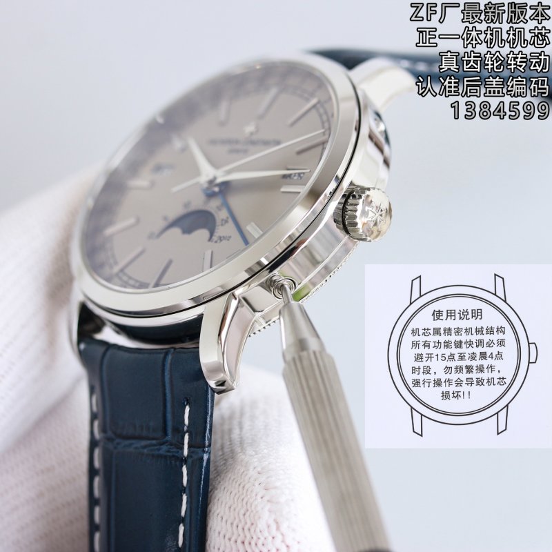 Vacheron Constantin Traditionnelle Full Calendar 41mm Replica Watch view