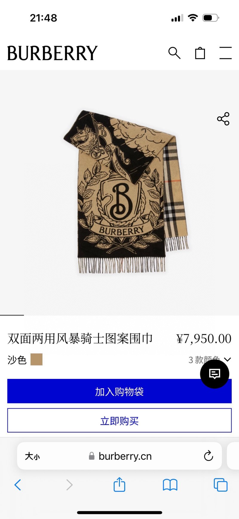 Burberry Storm Knight EKD Reversible Cashmere Scarf Beige view