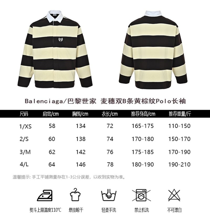 Balenciaga Wheat Double B Stripe Long Sleeve Polo Cream Black view