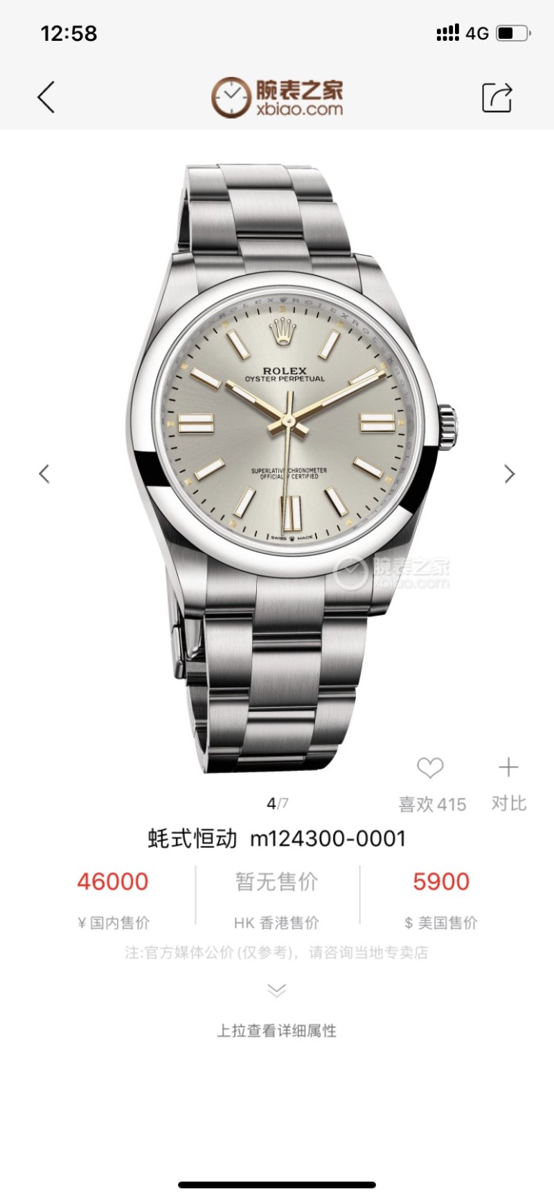 Rolex Oyster Perpetual 41mm Rainbow Dial Replica Watch