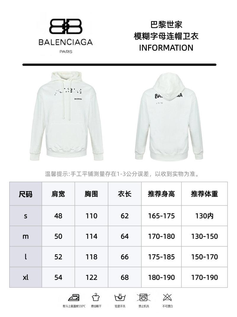 Balenciaga Blurred Logo Hoodie White 25FW view