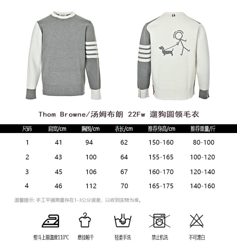 Thom Browne 22FW Grey & Cream Colorblock Crewneck Sweater view