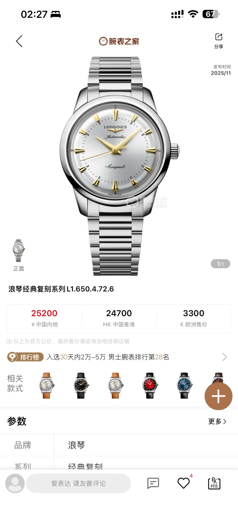 Longines Conquest Classic 1959 Replica Watch Silver Gold Dial