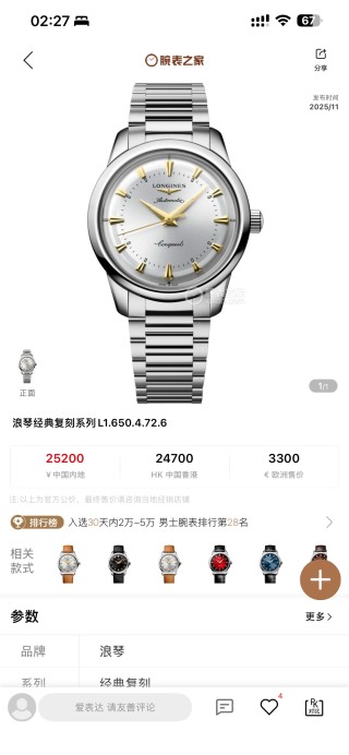 Longines Conquest Classic 1959 Replica Watch Silver Gold Dial
