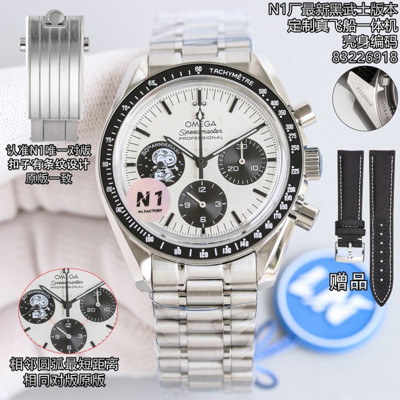 Omega Speedmaster Professional Snoopy 50th Anniversary 42mm UA Replica