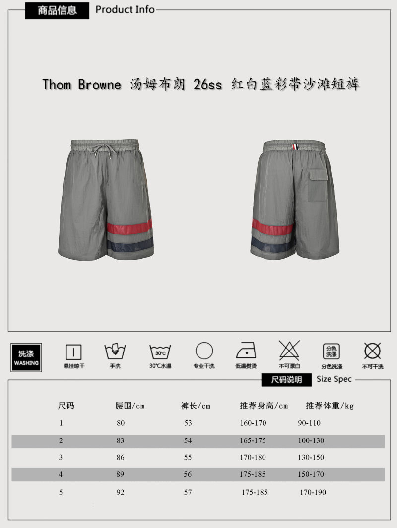 Thom Browne 26SS Red White Blue Striped Beach Shorts Grey