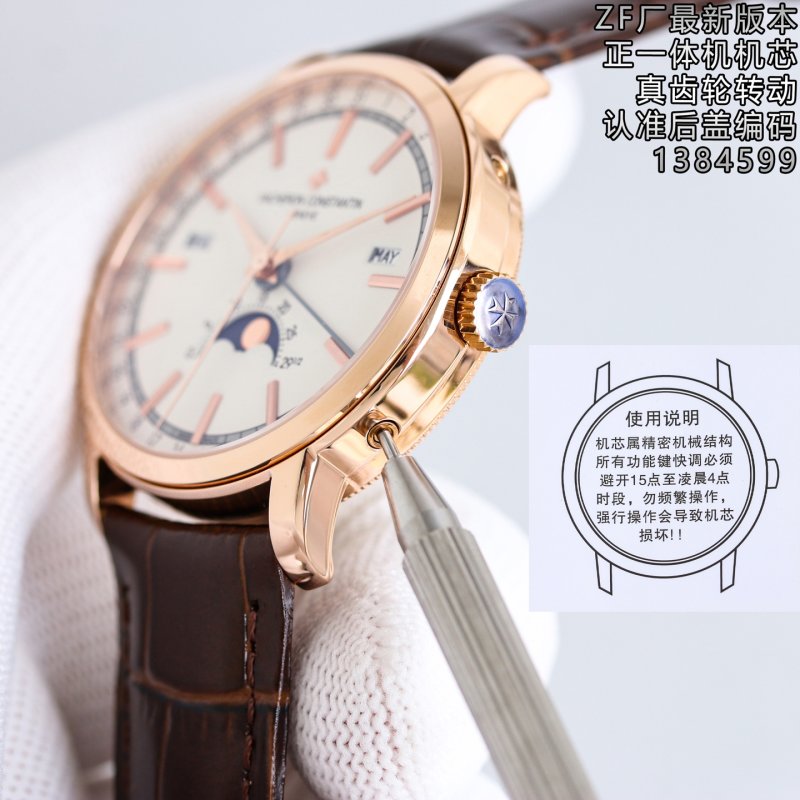 Vacheron Constantin Traditionnelle 41mm Full Calendar Replica Watch view