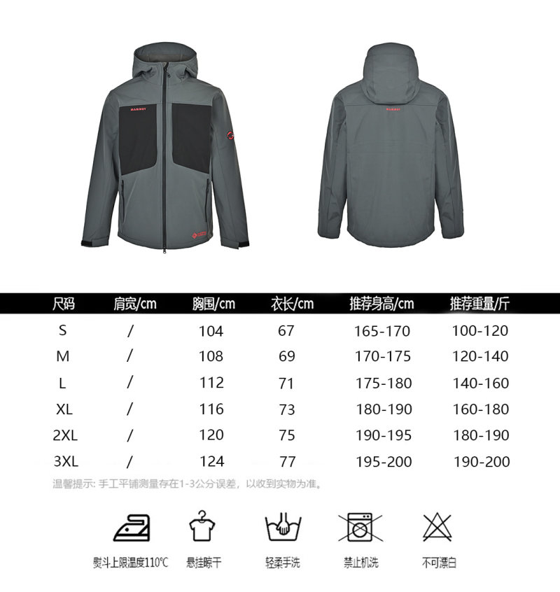 Mammut Ultimate VIII Men's Outdoor Softshell Jacket Gray Black view