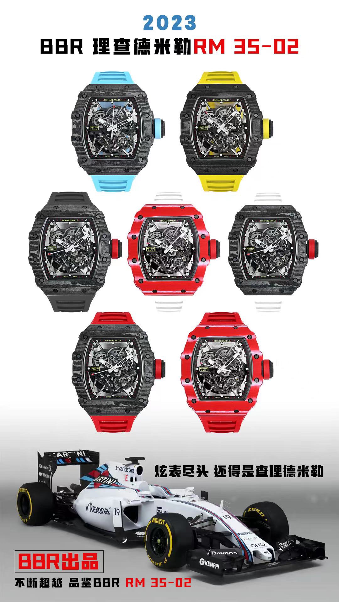 Richard Mille RM35-02 Rafael Nadal Carbon Fiber Automatic Watch (BBR)