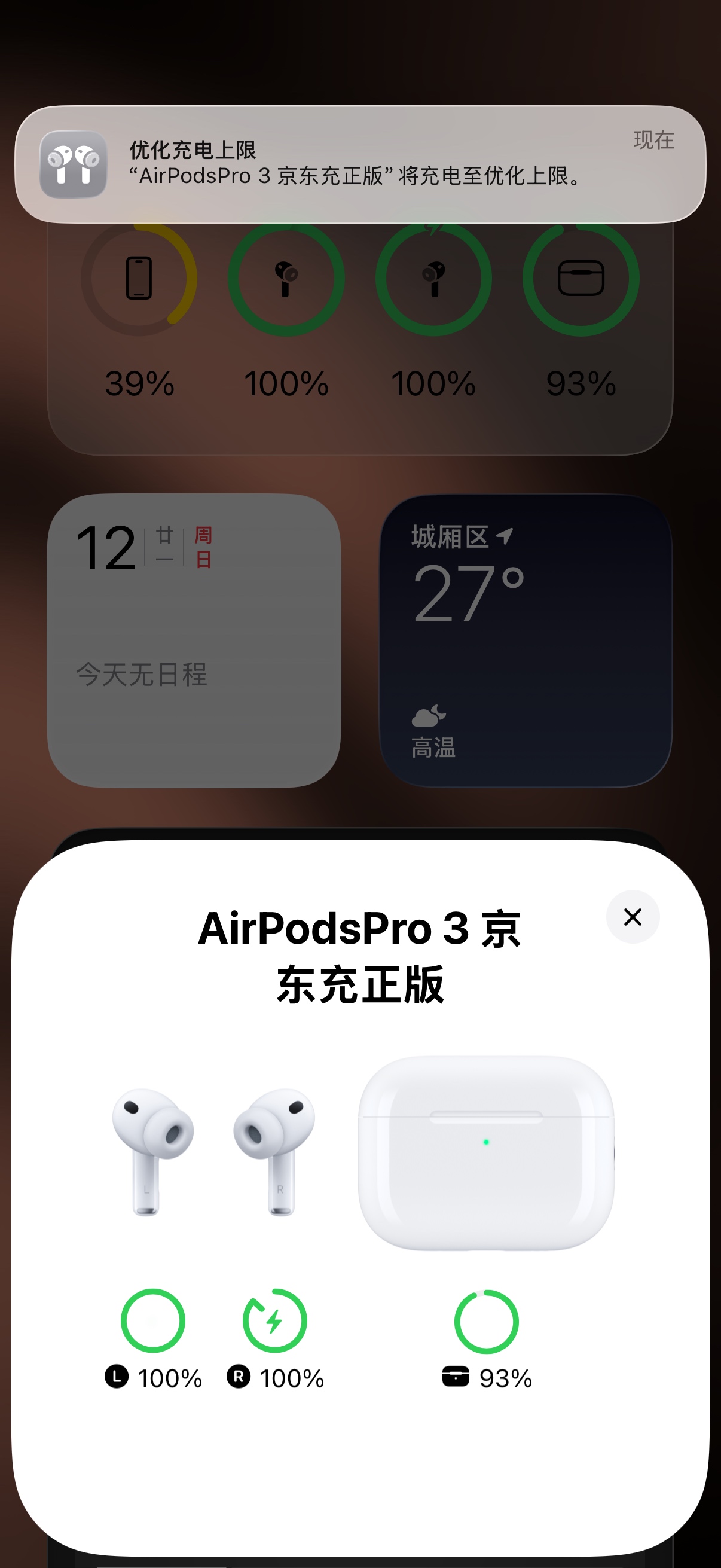 Apple AirPods Pro 3 — iOS 26 Full-Feature Edition