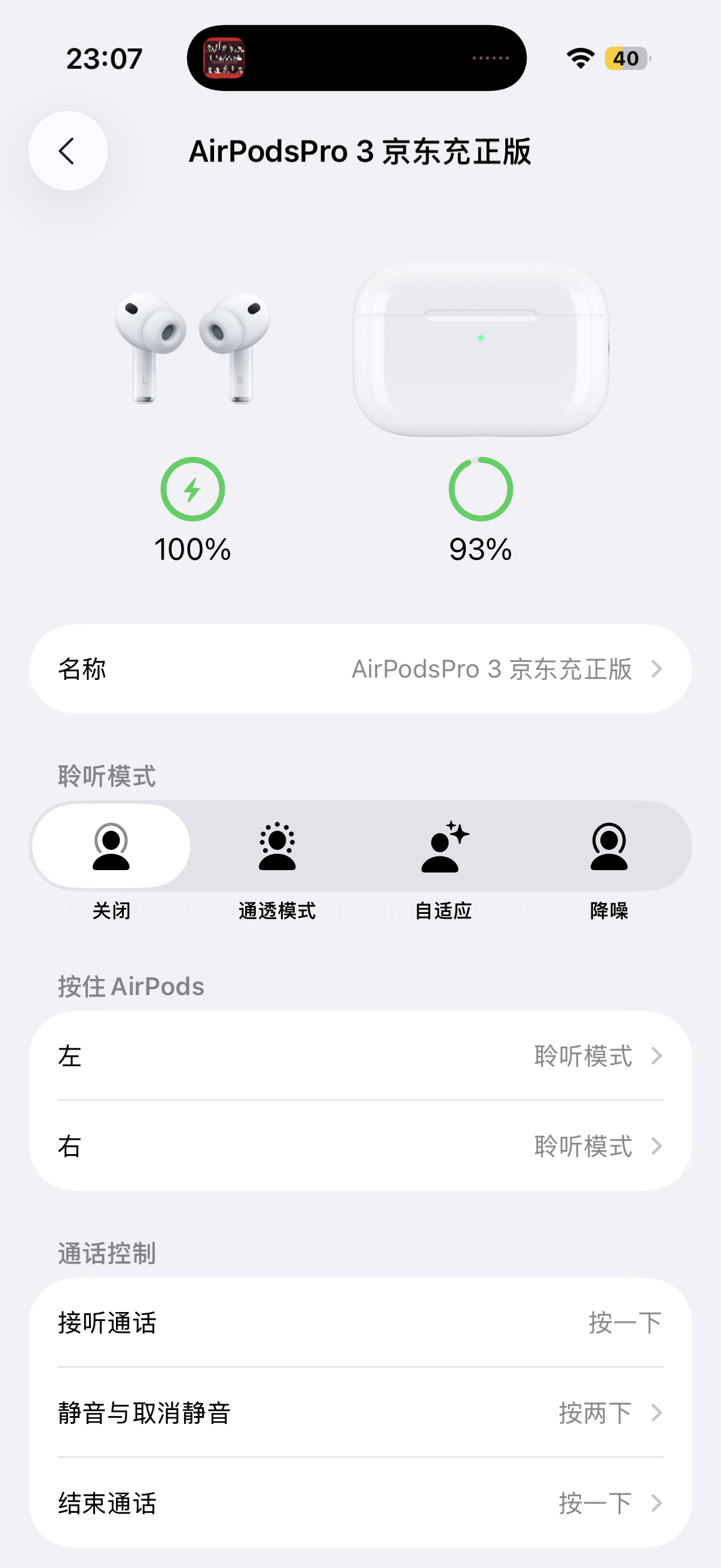 Apple AirPods Pro 3 — iOS 26 Full-Feature Edition view