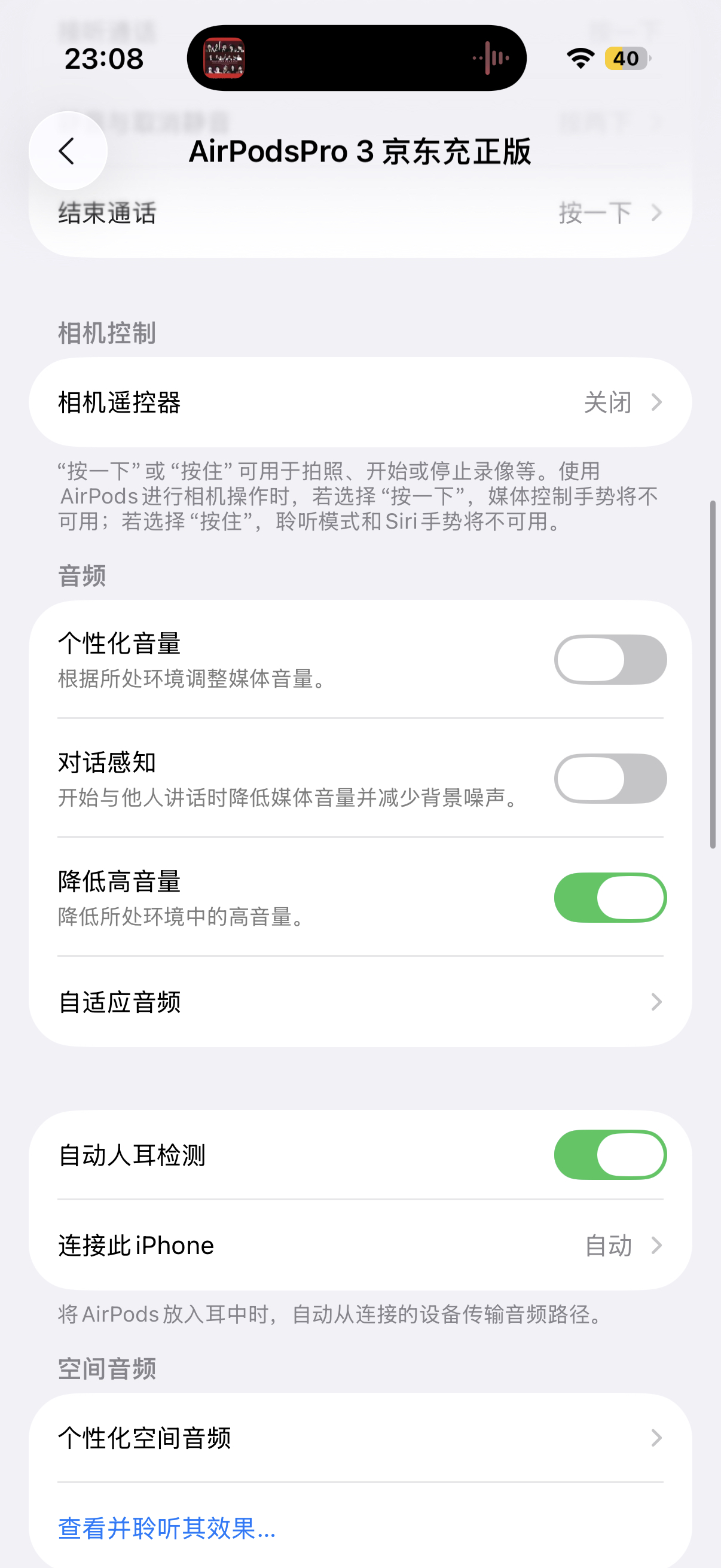 Apple AirPods Pro 3 — iOS 26 Full-Feature Edition view