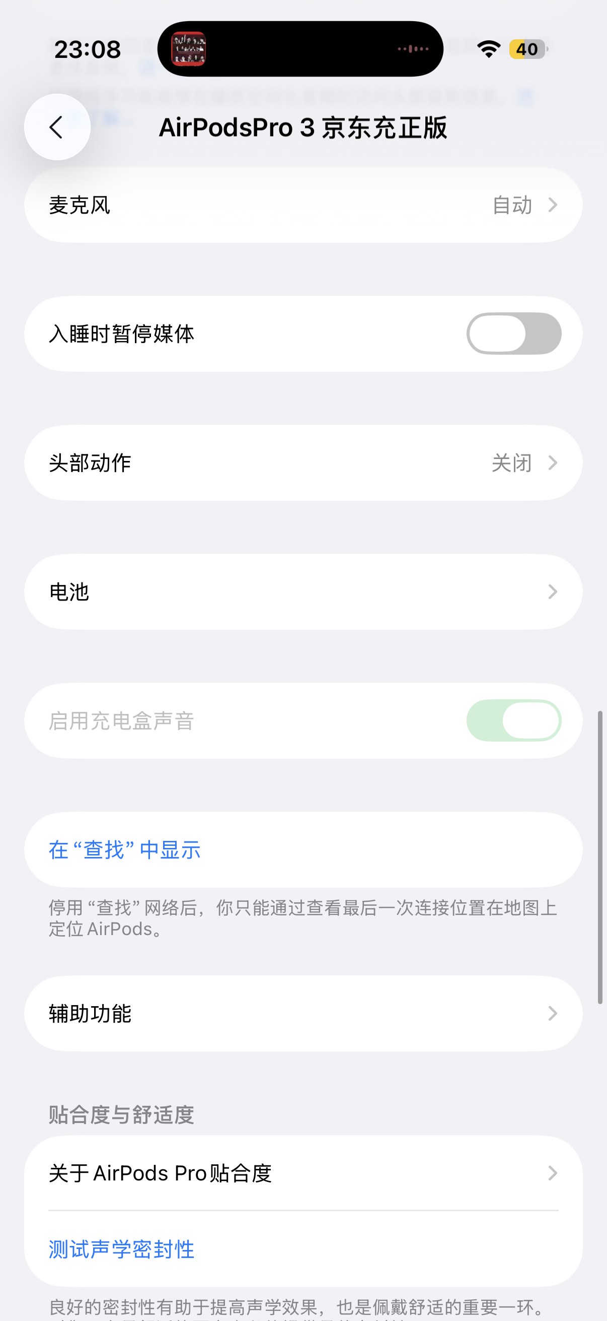 Apple AirPods Pro 3 — iOS 26 Full-Feature Edition view