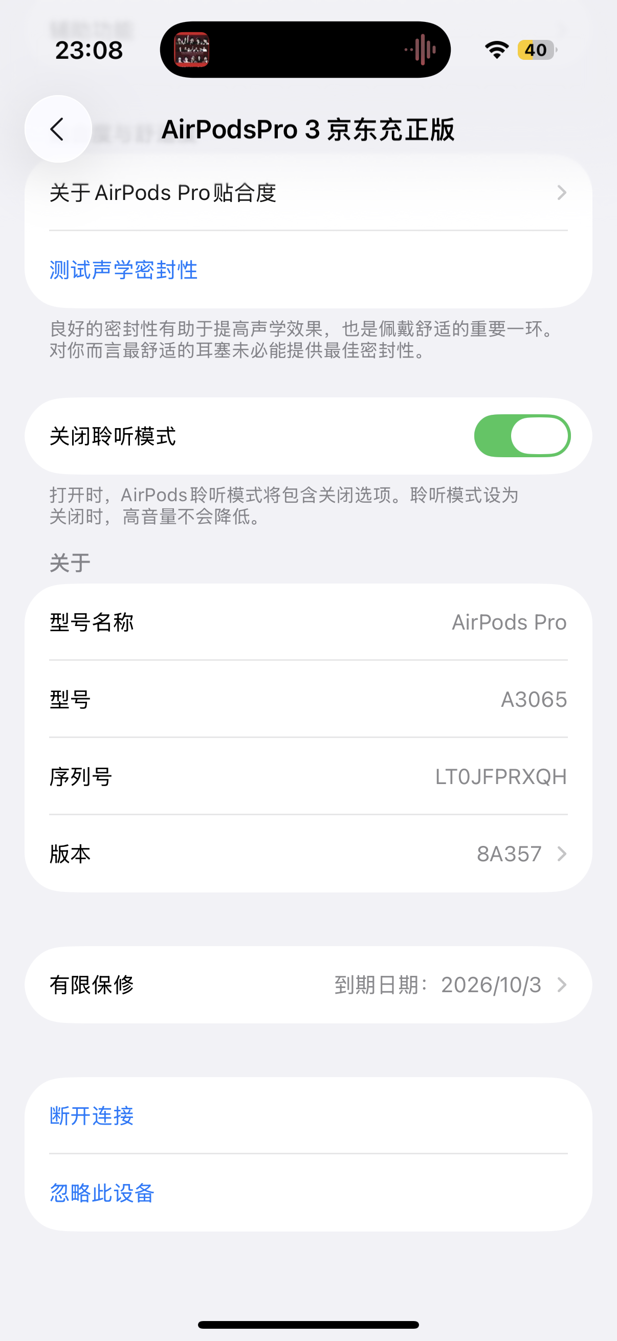 Apple AirPods Pro 3 — iOS 26 Full-Feature Edition view