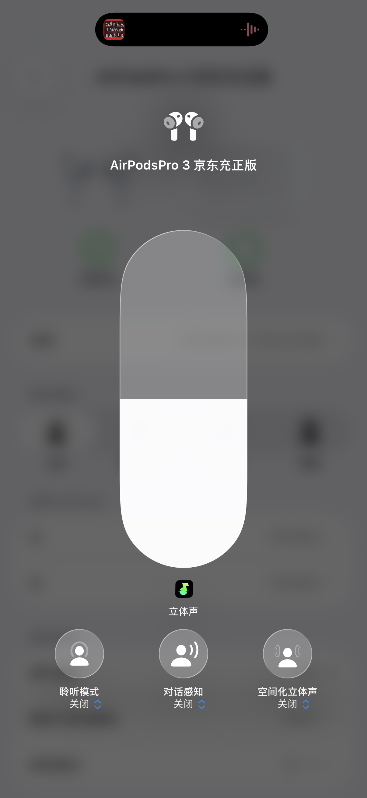 Apple AirPods Pro 3 — iOS 26 Full-Feature Edition view