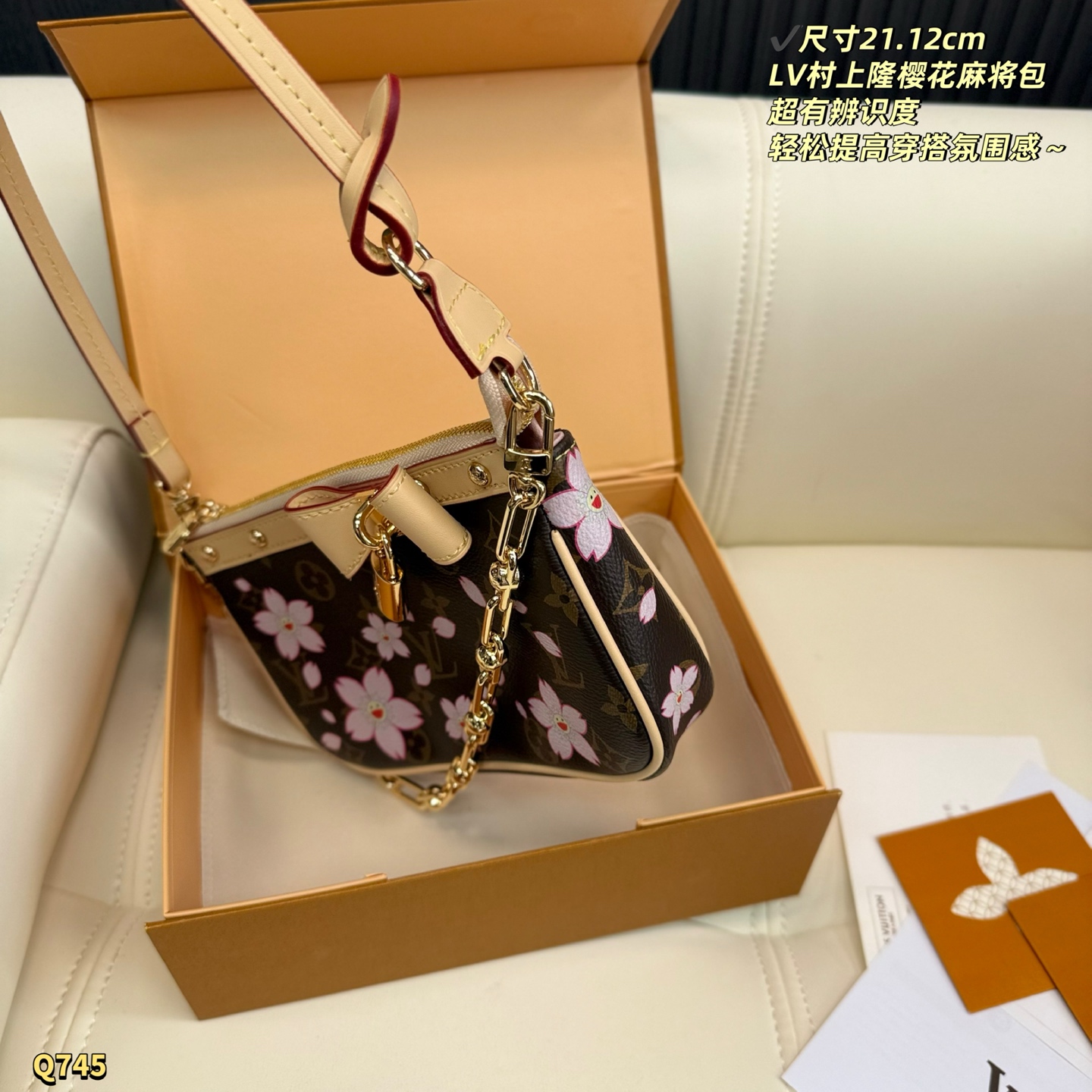 Louis Vuitton x Takashi Murakami Cherry Blossom Mahjong Bag view