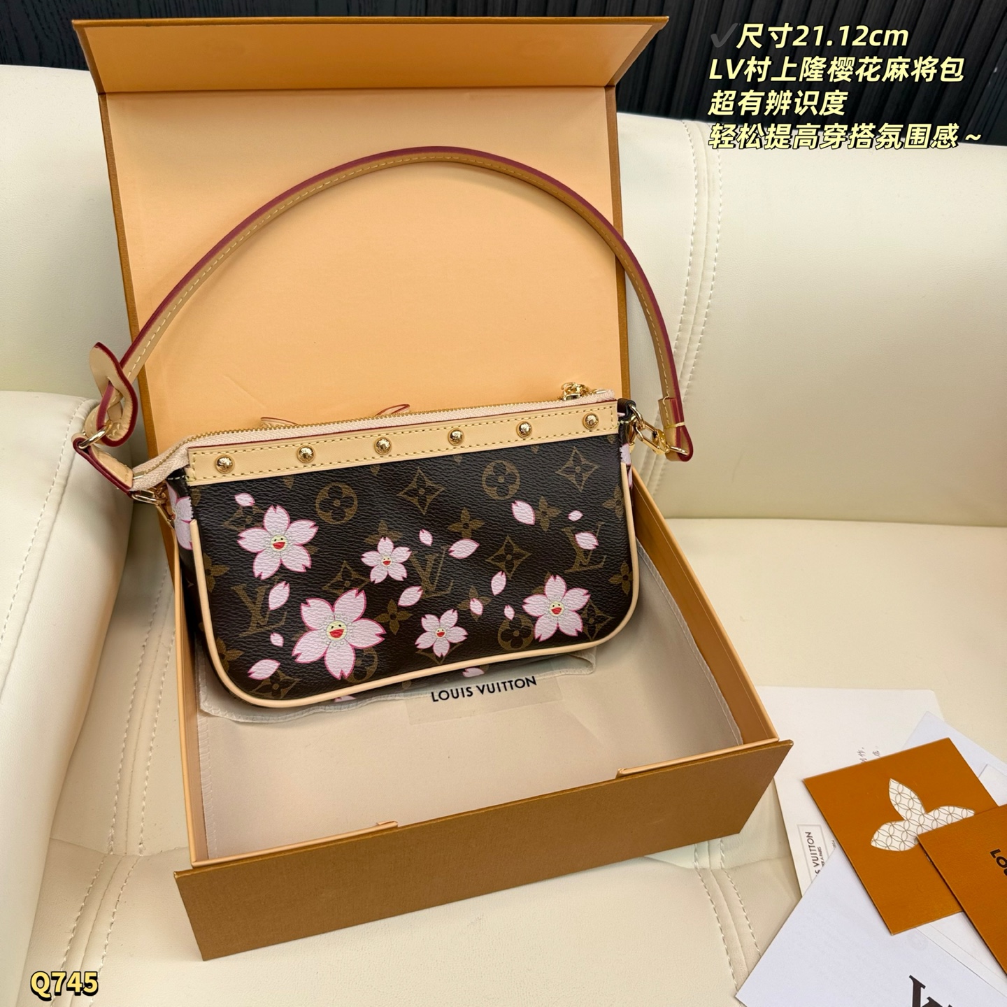 Louis Vuitton x Takashi Murakami Cherry Blossom Mahjong Bag view