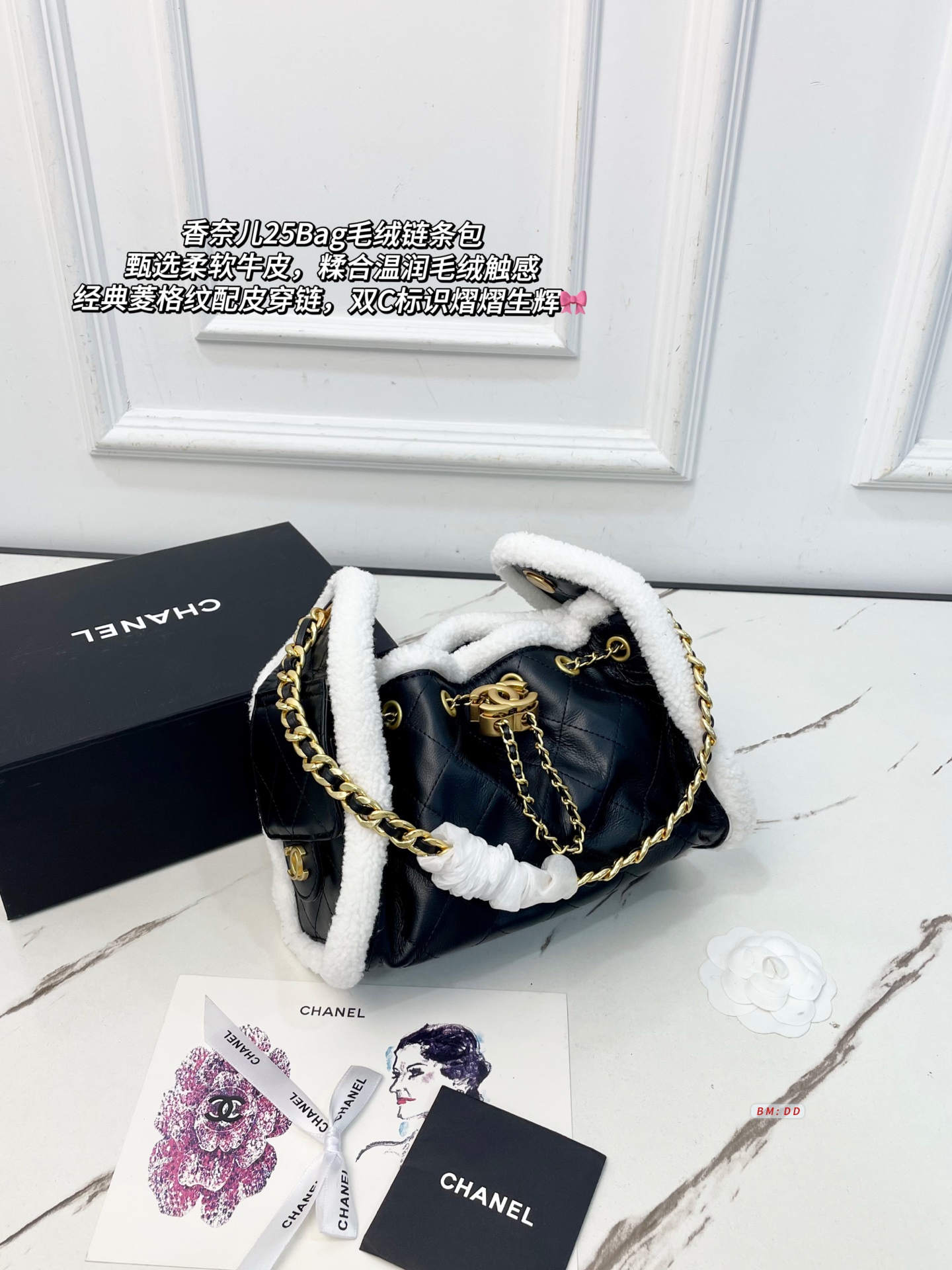 Chanel 25 Bag Shearling Chain Flap Black and White 23x10x15