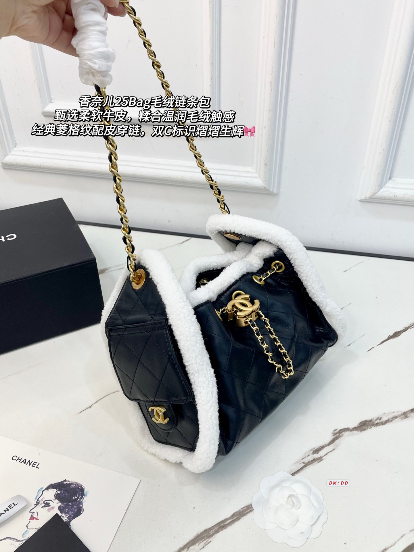 Chanel 25 Bag Shearling Chain Flap Black and White 23x10x15 view