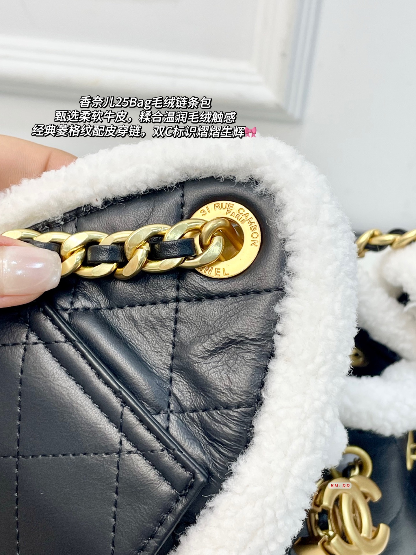Chanel 25 Bag Shearling Chain Flap Black and White 23x10x15 view