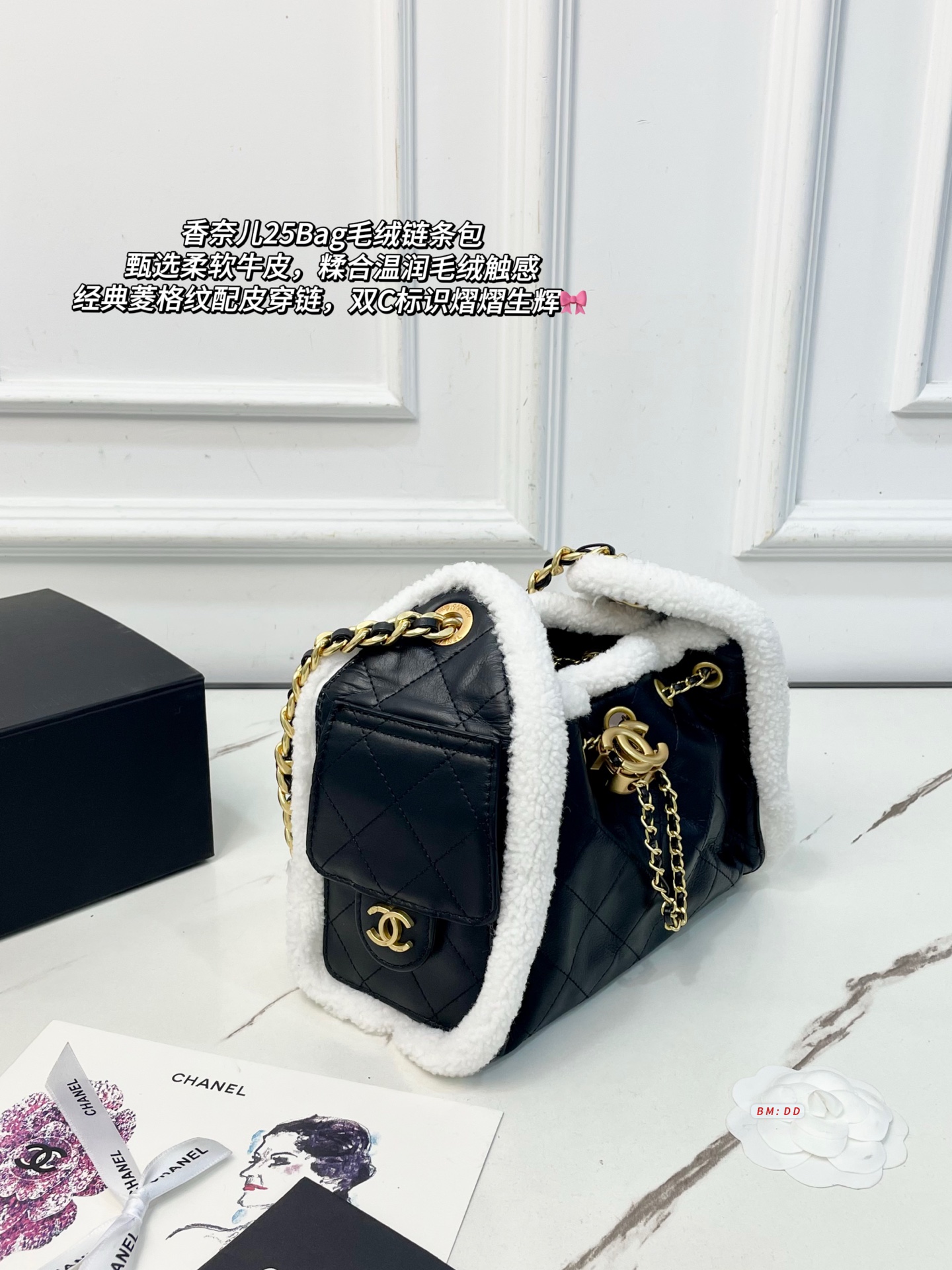 Chanel 25 Bag Shearling Chain Flap Black and White 23x10x15 view