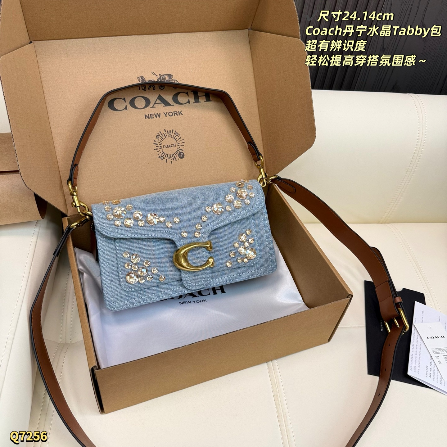 Coach Tabby 26 Light Blue Washed Denim Crystal Bag