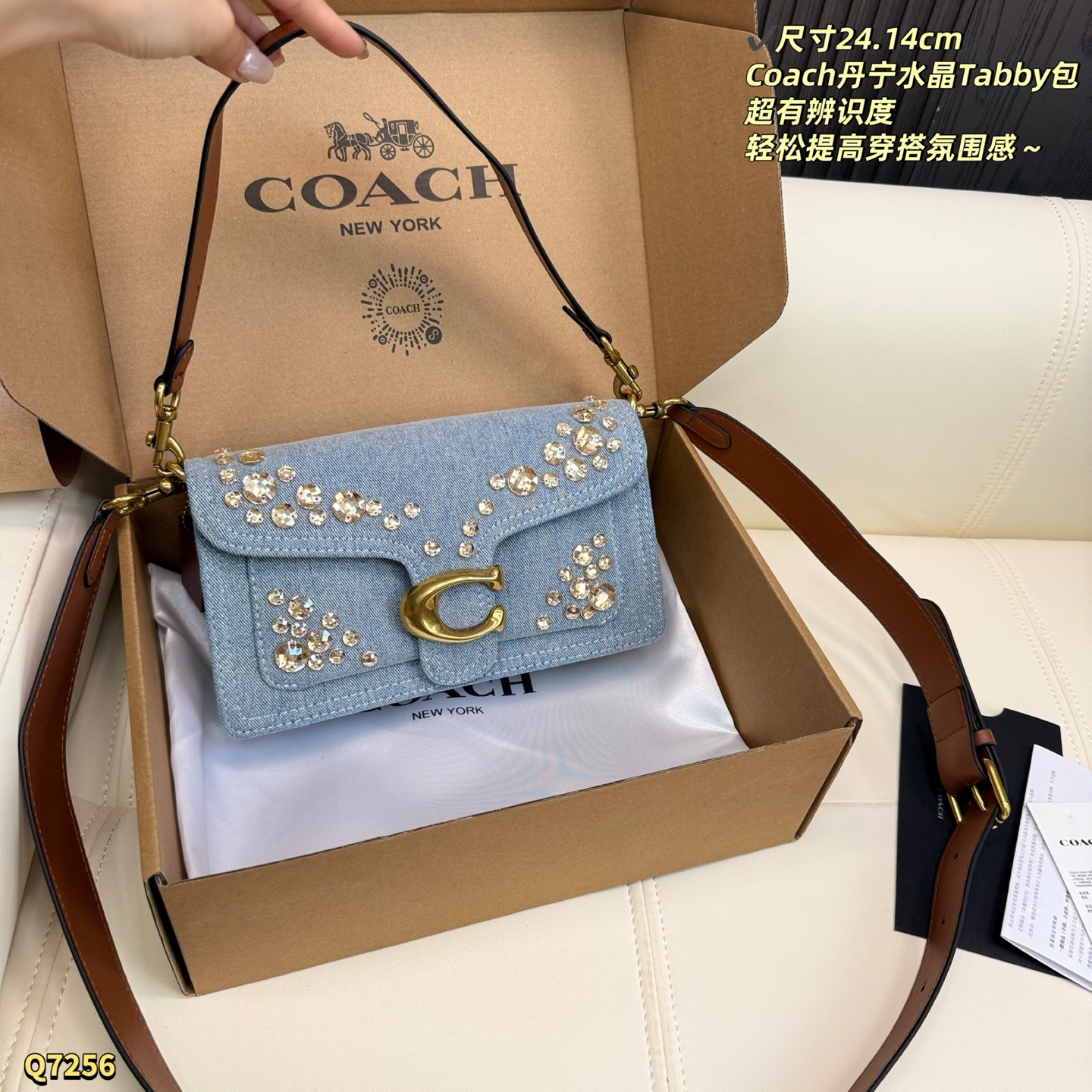 Coach Tabby 26 Light Blue Washed Denim Crystal Bag view