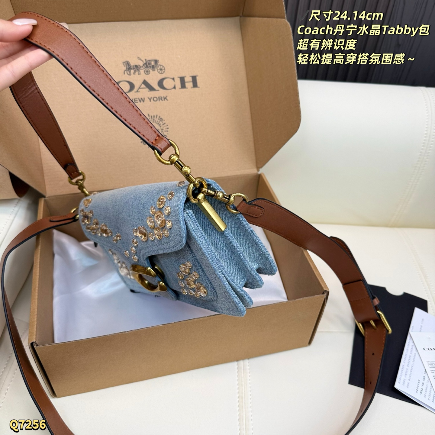 Coach Tabby 26 Light Blue Washed Denim Crystal Bag view