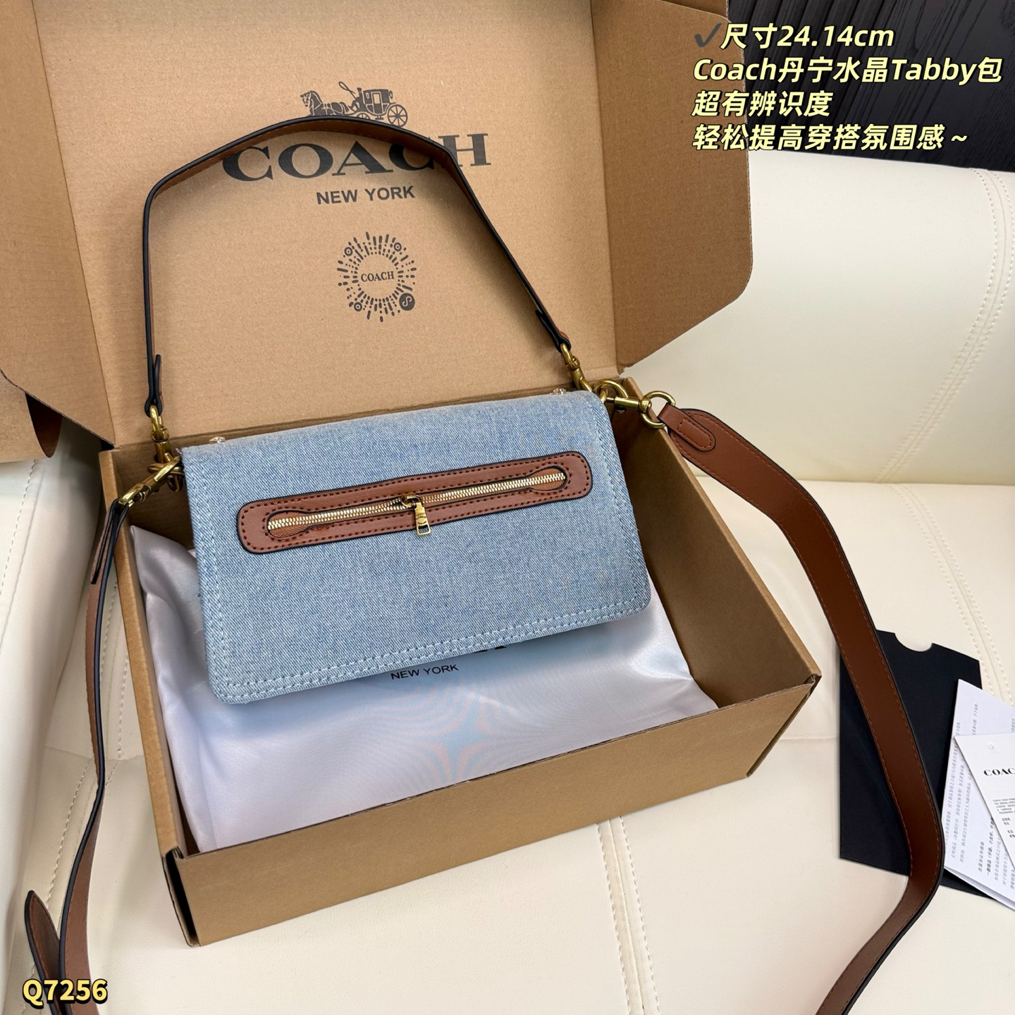 Coach Tabby 26 Light Blue Washed Denim Crystal Bag view